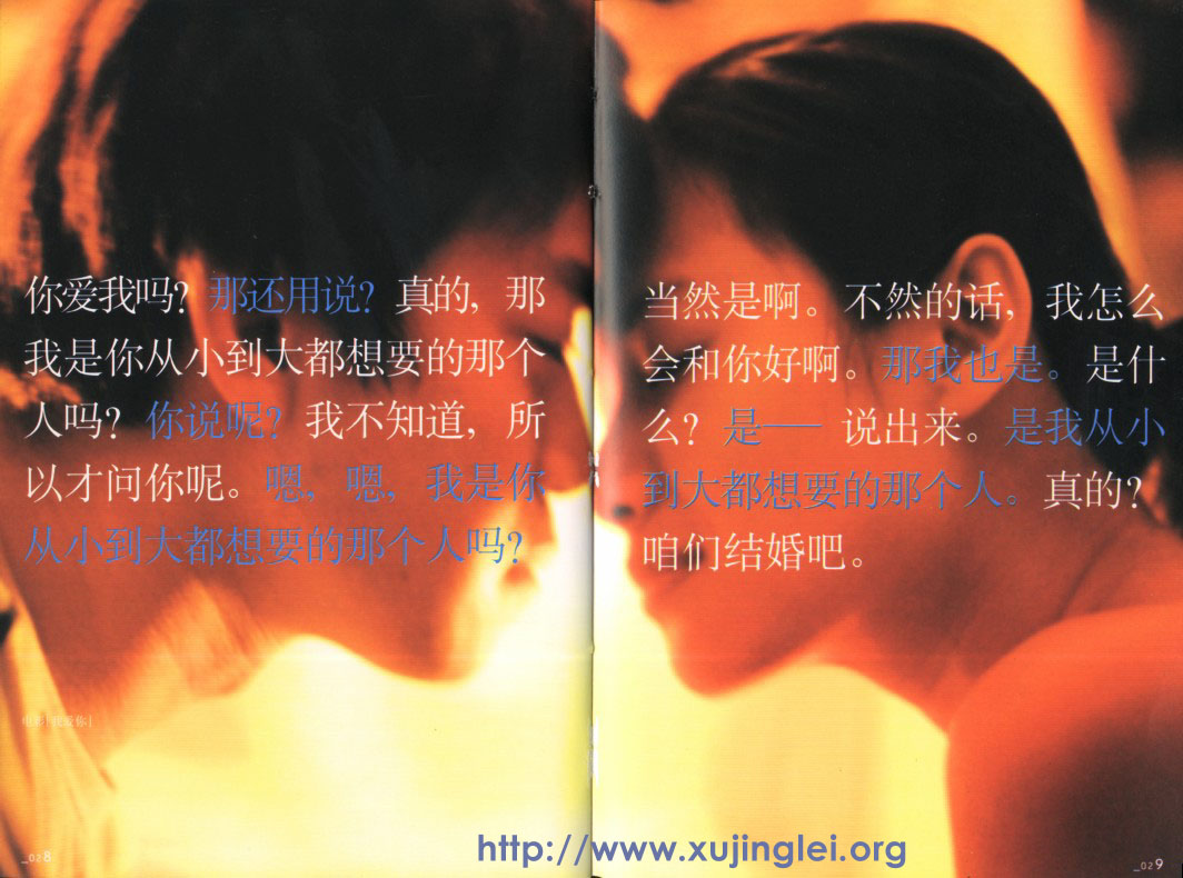 ../Images/iloveubook3.jpg