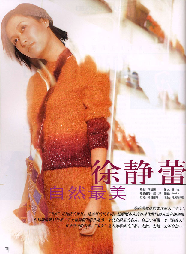 ../Images/china_7.jpg