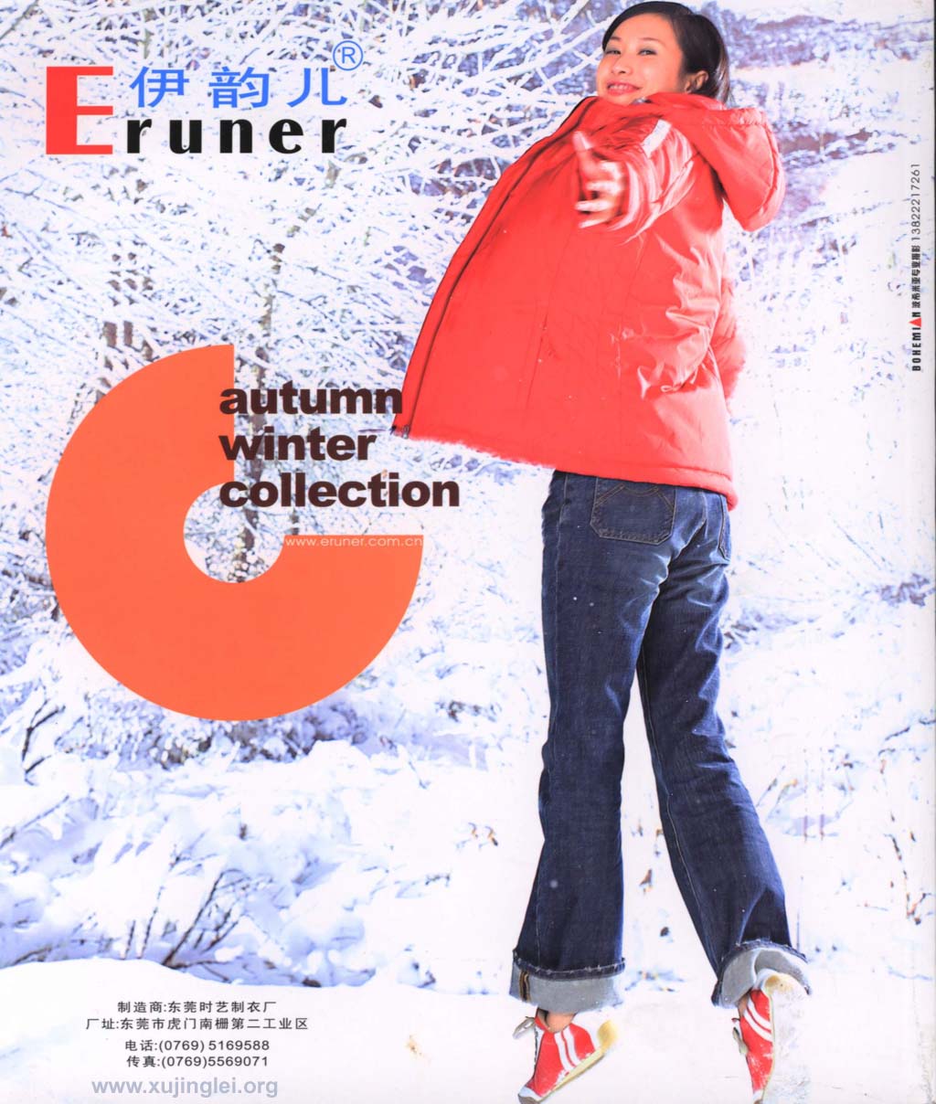 ../Images/eruner16.jpg