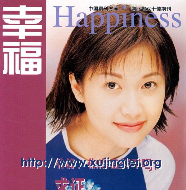 ../Images/happiness.jpg