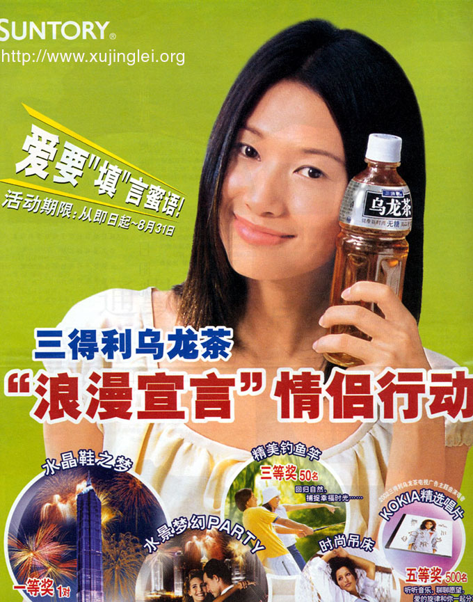 ../Images/suntory.jpg