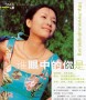 Thumbs/tn_xujinglei3.jpg